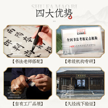 六品堂文房四宝书法国画用笔 湖州毛笔大中小楷狼羊兼毫湖笔 中楷热门商品 六品堂文房四宝书法国画用笔 湖州毛笔大中小楷狼羊兼毫湖笔 中楷热门商品