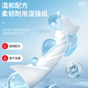 KINBATA日本眼镜布眼镜湿巾110片防雾湿巾一次性清洁布擦眼镜清洁湿巾