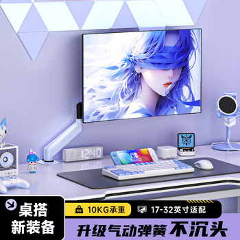 支尔成显示器支架蓝色电脑支架 彩色支架电竞氛围 升降显示器支架臂 底座增高架屏幕支架 17-32英寸