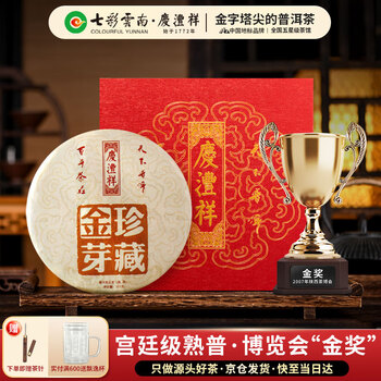金芽贡饼熟茶价格报价行情- 京东