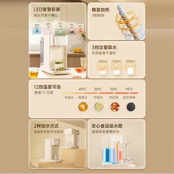 JMEY集觅即热式饮水机台式即热饮水机家用小型桌面热水饮水机速热电热水壶烧水壶直饮机保温杯K3 