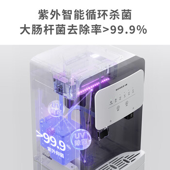 小质即热式饮水机立式家用茶吧机下置式桶装水速热饮水器办公室制热智能自动上水YR9501