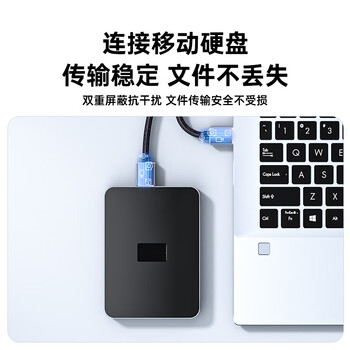 山泽双头USB3.0公对公数据连接线 移动硬盘盒高速传输连接线 笔记本接散热器机顶盒 2米 LKU-20