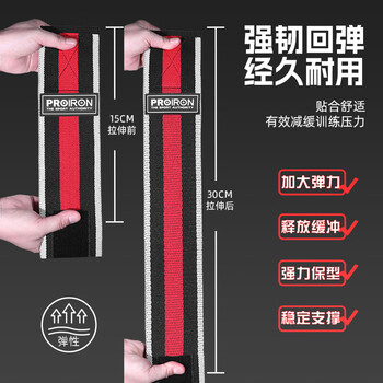 PROIRON普力艾 护膝举重深蹲缠绕绑带健身绑腿护具关节绷带 2条装