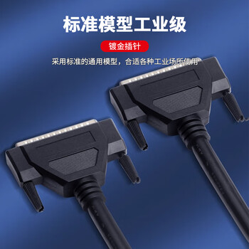 祥来鑫 XLX-HDB78FF280150 母对母HDB78连接线双屏蔽工控信号串口并口数据延长线缆黑色1.5米