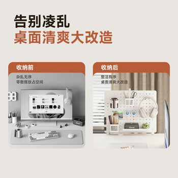Brateck北弧 桌面置物架 洞洞板可上墙 家居房免打孔 收纳展示架 桌夹式万能挂板 办公桌搭收纳配件 APK20