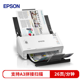 爱普生(EPSON)DS-410 A4馈纸式高速彩色文档扫描仪 支持国产操作系统/软件 扫描生成OFD格式 扫描方案解决 爱普生(EPSON)DS-410 A4馈纸式高速彩色文档扫描仪 支持国产操作系统/软件 扫描生成OFD格式 扫描方案解决