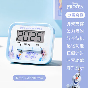 迪士尼（Disney）儿童计时器学习时间管理器 学生做题可爱倒计时定时器磁吸设计毕业礼物 冰雪奇缘学习用品