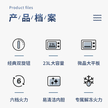 格兰仕（Galanz）家用23升微波炉 旋钮操作平板加热 精准控温 六档火力P70F23P-G5(S0)