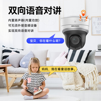 HIKVISION海康威视监控无线摄像头家用400万wifi红外夜视手机远程室内语音对讲带256G卡2DE2402IX-D3/W/XM