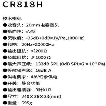 797AUDIO 797话筒CR818H专业有线电容式短杆方管鹅颈话筒主席台话筒演讲发言视频会议麦克风
