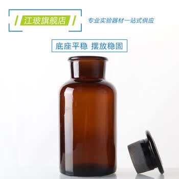 江玻磨口瓶化学试剂瓶玻璃密封磨砂广口瓶细口瓶收集气取样瓶样品瓶实验室 棕色广口60ml【2只装】-次日达