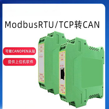 刚沃 （GCAN-205（ModbusTCP转CAN）） TCP/RTU转CAN协议转换器以太网串口转open网关单位“个