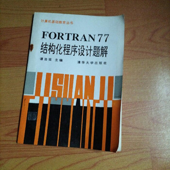 fortran77 - 京东