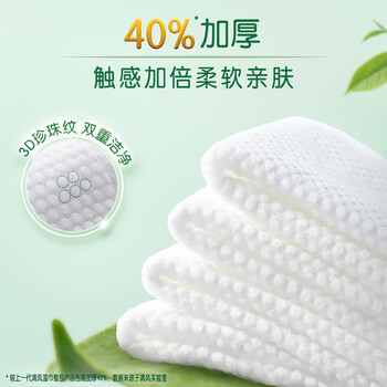 清风【李昀锐同款】御本草湿巾30片*12包 杀菌湿纸巾 抽取式 整箱 清风【李昀锐同款】御本草湿巾30片*12包 杀菌湿纸巾 抽取式 整箱