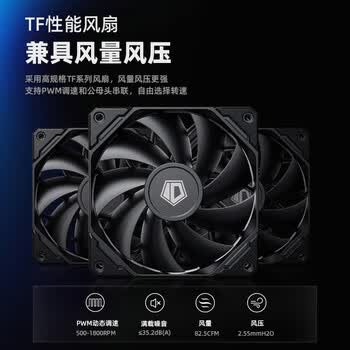酷凛 (IDCOOLING) 霜界360  一体式CPU水冷散热器 一线通风扇 适用LGA1200/1700/AM4/5 