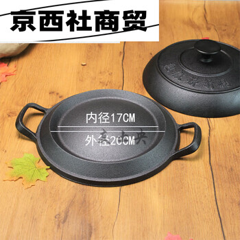 法漫玫乐圣泰铸铁鏊子加厚锅粗粮饼折锅耨耨烙糕不粘锅无涂.
