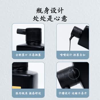 得力（deli）250ml特质浓墨 文房书法国画绘画 大中小楷毛笔书画字帖礼物 精品墨水墨汁 淡墨香款开学用品