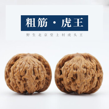 文玩核桃虎头46新款- 文玩核桃虎头462021年新款- 京东