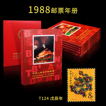 永州人大•默默物语》｜邮票上的人大记忆 0603F01 中国切手 1987