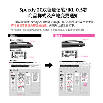 斑马牌（ZEBRA）中性笔替芯 JKL-0.5芯（适用J2JZ33）0.5mm子弹头笔芯 RJKL 黑色 10支装