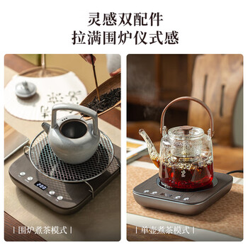 鸣盏煮茶器 电陶炉 恒温烧水养生壶电茶盘 小巧家用 办公室茶炉 百搭炉具MZ041