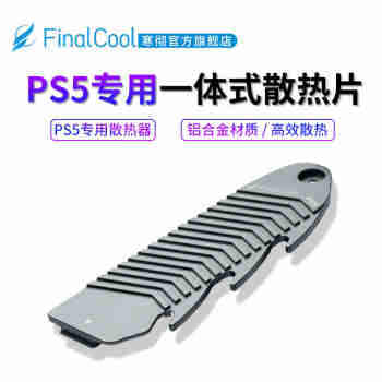 寒彻（FinalCool） 飞鱼PS5专用散热器扩展M.2NVMe固态硬盘PCIe4.0一体式散热片