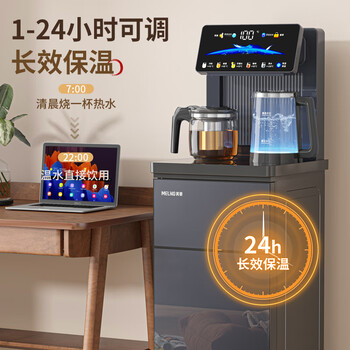 美菱（MeiLing）茶吧机 家用饮水机家用高端客厅用智能遥控下置水桶触控大屏一键选温温热型MY-C956