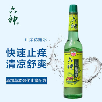 六神 195ml六神 止痒花露水+走珠止痒露9ml 温和舒缓 全家适用