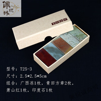 青田　凍石 青田冻石品牌及商品- 京东
