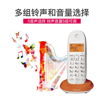 MOTOROLA摩托罗拉 C1001XC数字无绳电话机 三方通话2.4G数字跳扩频内部可扩展4个子机 一键静音 橙色单机
