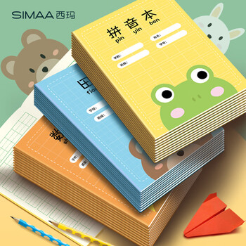 西玛（SIMAA）10本装 36K/14张小学生田字格本语文汉字练习卡通软抄笔记薄作业记事本子文具XQ36K2