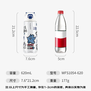 富光塑料水杯tritan儿童水杯男女小学生大容量杯子夏季便携防摔620ml 富光塑料水杯tritan儿童水杯男女小学生大容量杯子夏季便携防摔620ml