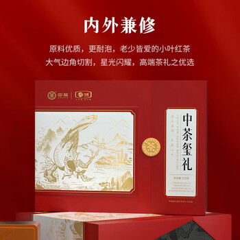 中茶茶叶礼盒小种红茶白牡丹乌龙茶铁观音普洱玺礼组合180g