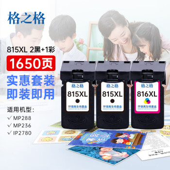 格之格815墨盒 适用佳能MP288墨盒 IP2780墨盒 MX368 IP2788 MX428 MP259 MP236墨盒 2黑1彩套装