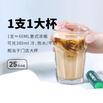 吉饮 意式鲜萃咖啡液16ml*6支 拿铁风格冷萃咖啡 咖啡浓缩液 小绿管 吉饮 意式鲜萃咖啡液16ml*6支 拿铁风格冷萃咖啡 咖啡浓缩液 小绿管