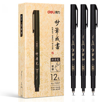 得力(deli)黑色极细纤秀笔秀丽笔毛笔练字笔 软笔签名学生成人书法练习笔开学礼物12支/盒 开学文具
