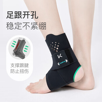Keep护踝脚踝防扭伤跑步篮球运动健身防崴脚踝关节跟腱炎保护缓震L