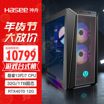 神舟神舟(HASEE)战神P77电竞游戏台式电脑主机(酷睿十三代i7-13700 32G DDR5 1TB RTX4070 12G 水冷)
