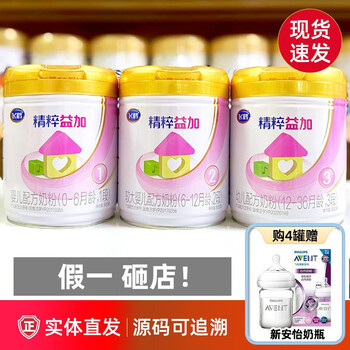 飞鹤奶粉飞鹤精粹益加3段2段1段儿童学生配方牛奶粉800克无积分可追溯