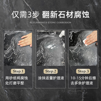 魅她（MIOLTTA）石材镀晶剂瓷砖打蜡抛光家用大理石泛白修复还原地砖增光亮护理剂