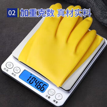 华蒿 家务橡胶牛筋手套加厚洗碗洗衣清洁耐磨乳胶皮劳保手套4双 L码