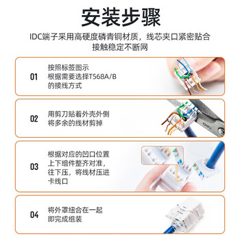 山泽 网络模块 六类千兆【免打线】金50u加厚非屏蔽工程级镀RJ45水晶头母座电脑网口插座面板连接头 MDK650