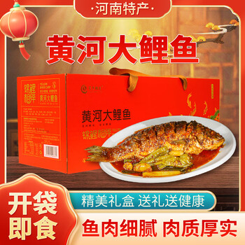 锦鲤相伴河南郑州土特产黄河大鲤鱼礼盒装真空酥骨即食特色菜小吃送礼