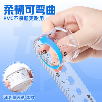 爱好（AIHAO）绘图尺子套装15cm小学生波浪直尺*三角尺*量角器透明洞洞软尺四件套 RL6000