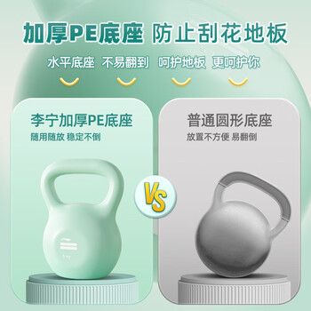 李宁（LI-NING）壶铃男女士提壶健身器材哑铃练手臂深蹲提臀形体训练5KG