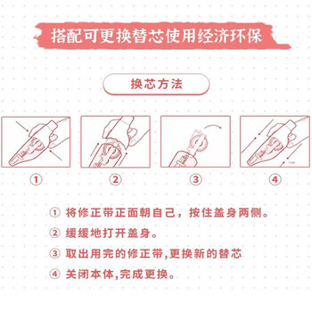 樱花(SAKURA)按动式可换芯修正带5mm*6m 黑色 学生用涂改带小型迷你便携修正带 XC0TK-R5WC#49 樱花(SAKURA)按动式可换芯修正带5mm*6m 黑色 学生用涂改带小型迷你便携修正带 XC0TK-R5WC#49