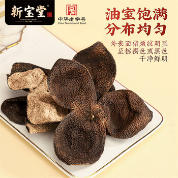 岭南新宝堂陈皮十年新会陈皮泡茶广东送礼特产罐装50克