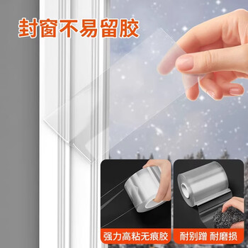 茨格曼透明密封条门窗户边缘缝隙玻璃推拉防漏风防霉防寒水封窗挡风神器