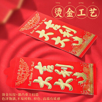 离草新款红包袋 利是封 硬壳大吉大利开工日常红包大号60个 离草新款红包袋 利是封 硬壳大吉大利开工日常红包大号60个